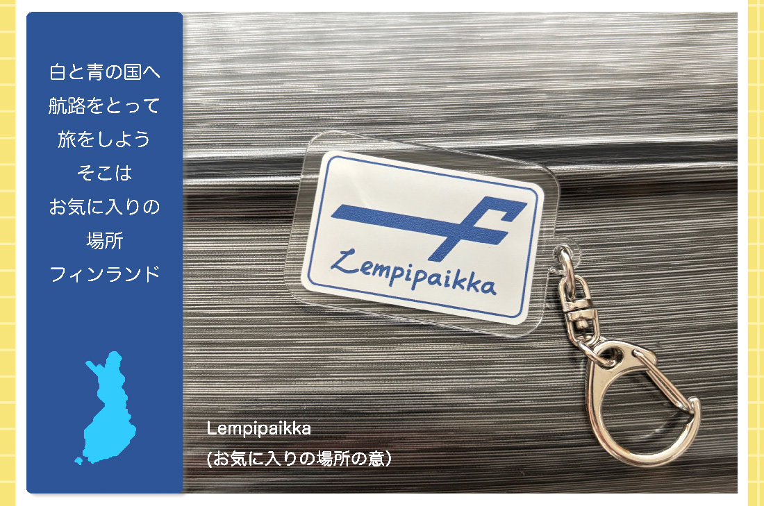 画像 Lempipaikka