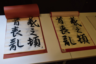 画像 書道作品展05