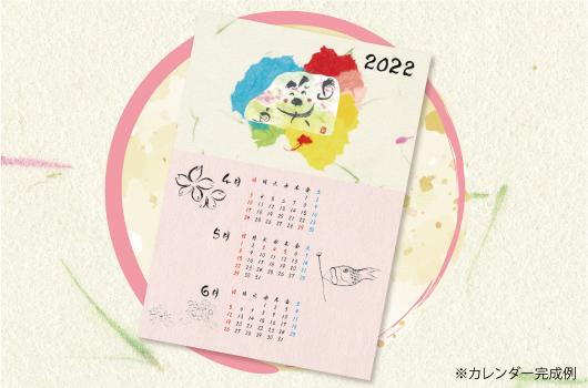22年3月日 みんなdeアート書道 自分だけの春のカレンダー作り 川崎市民プラザ