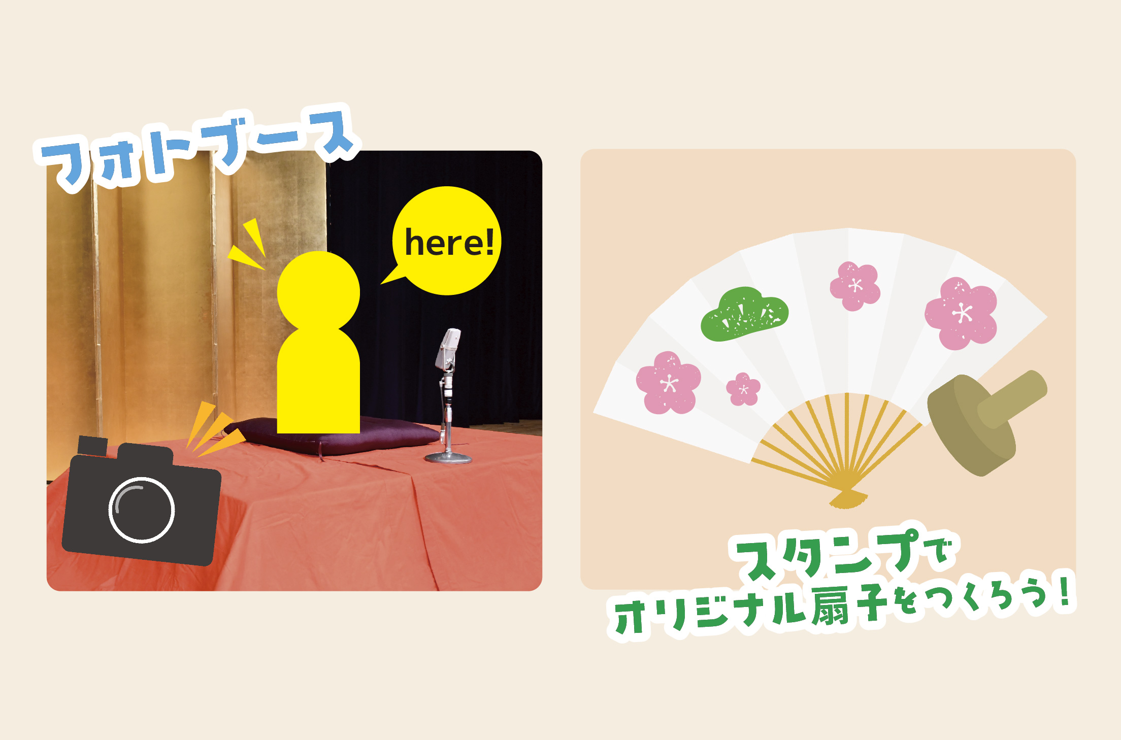 画像 フォトブース