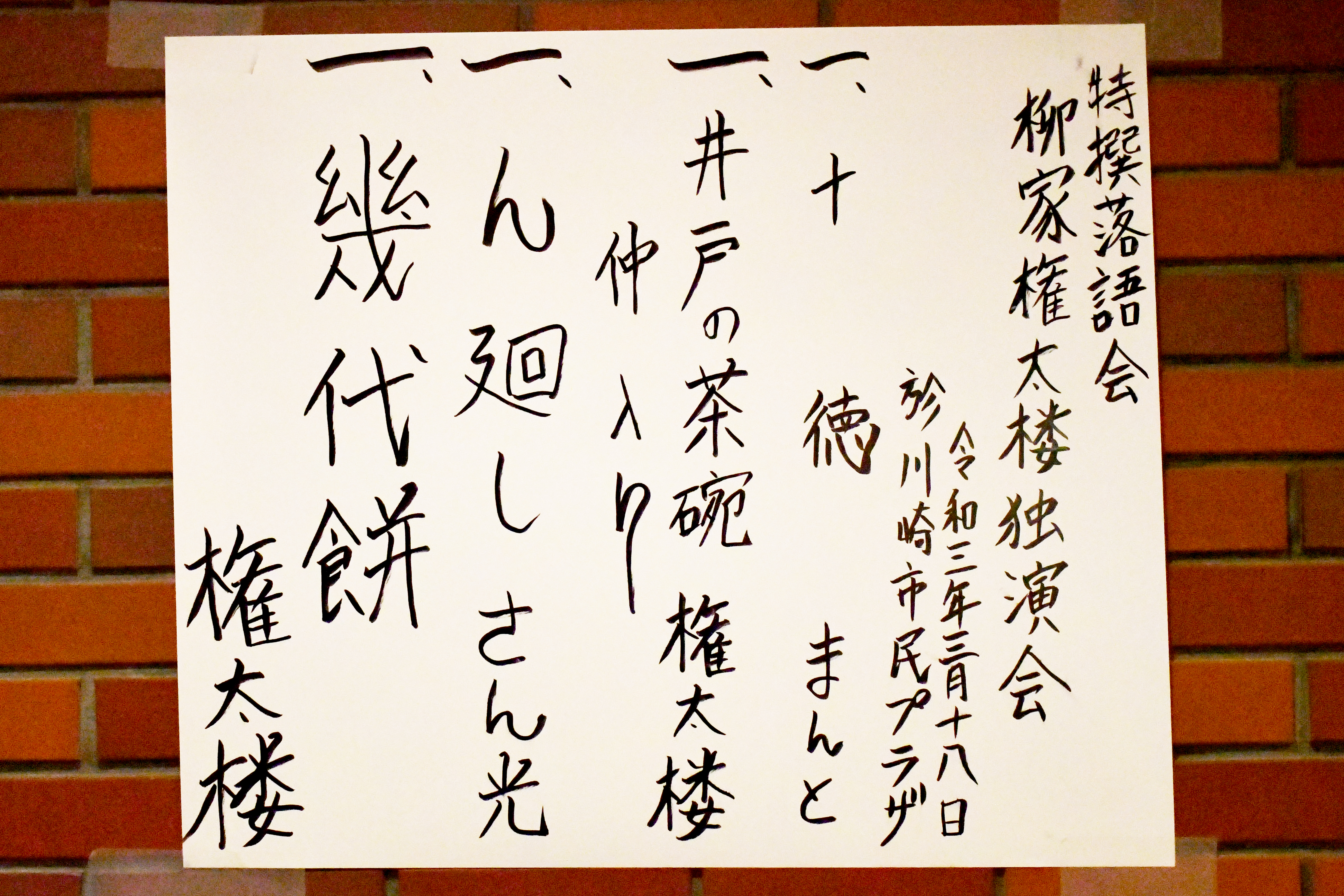 画像 落語独演会3