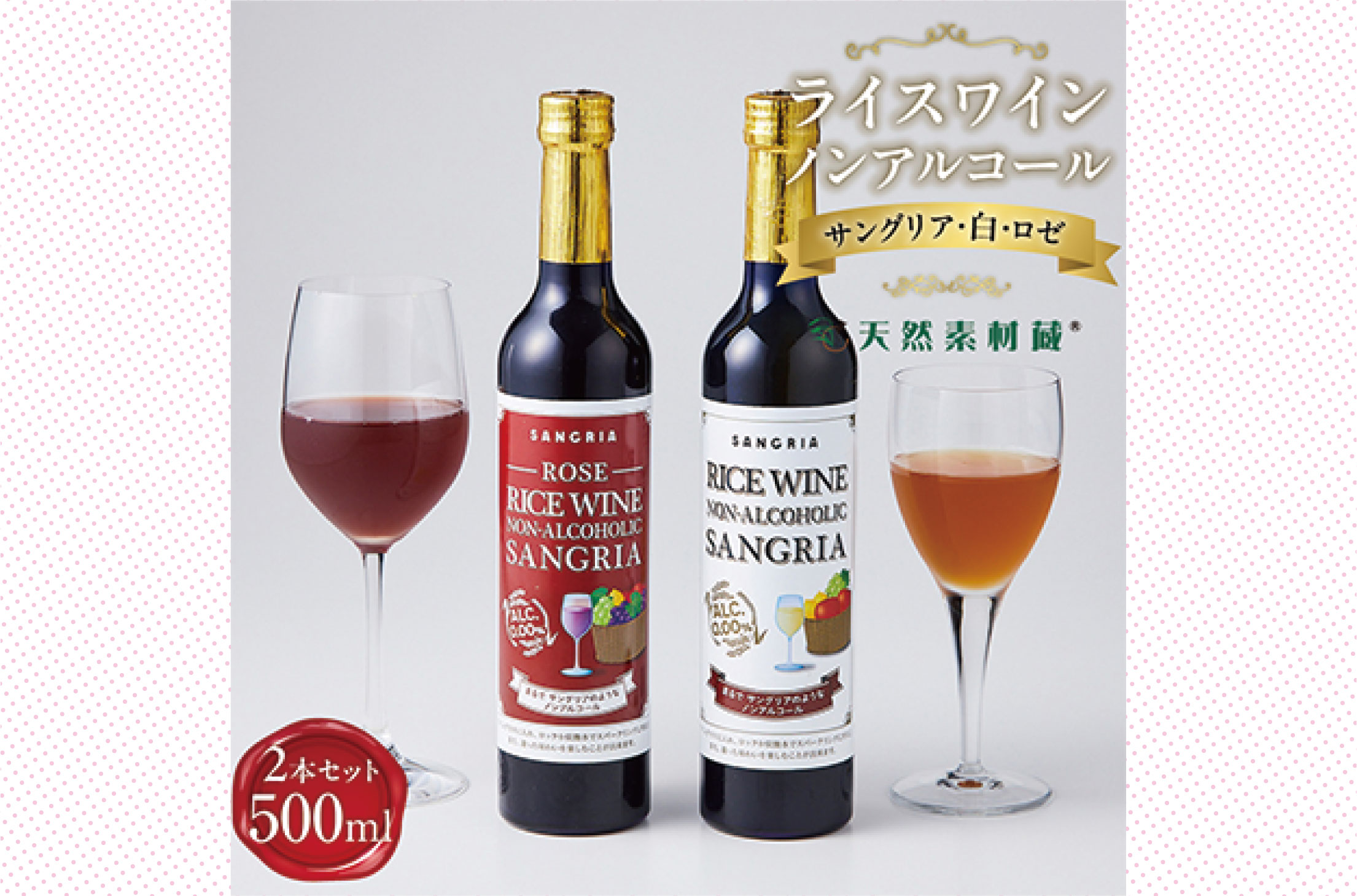 画像　天然素材蔵