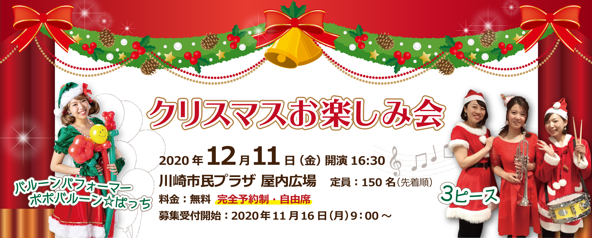 クリスマスお楽しみ会の画像