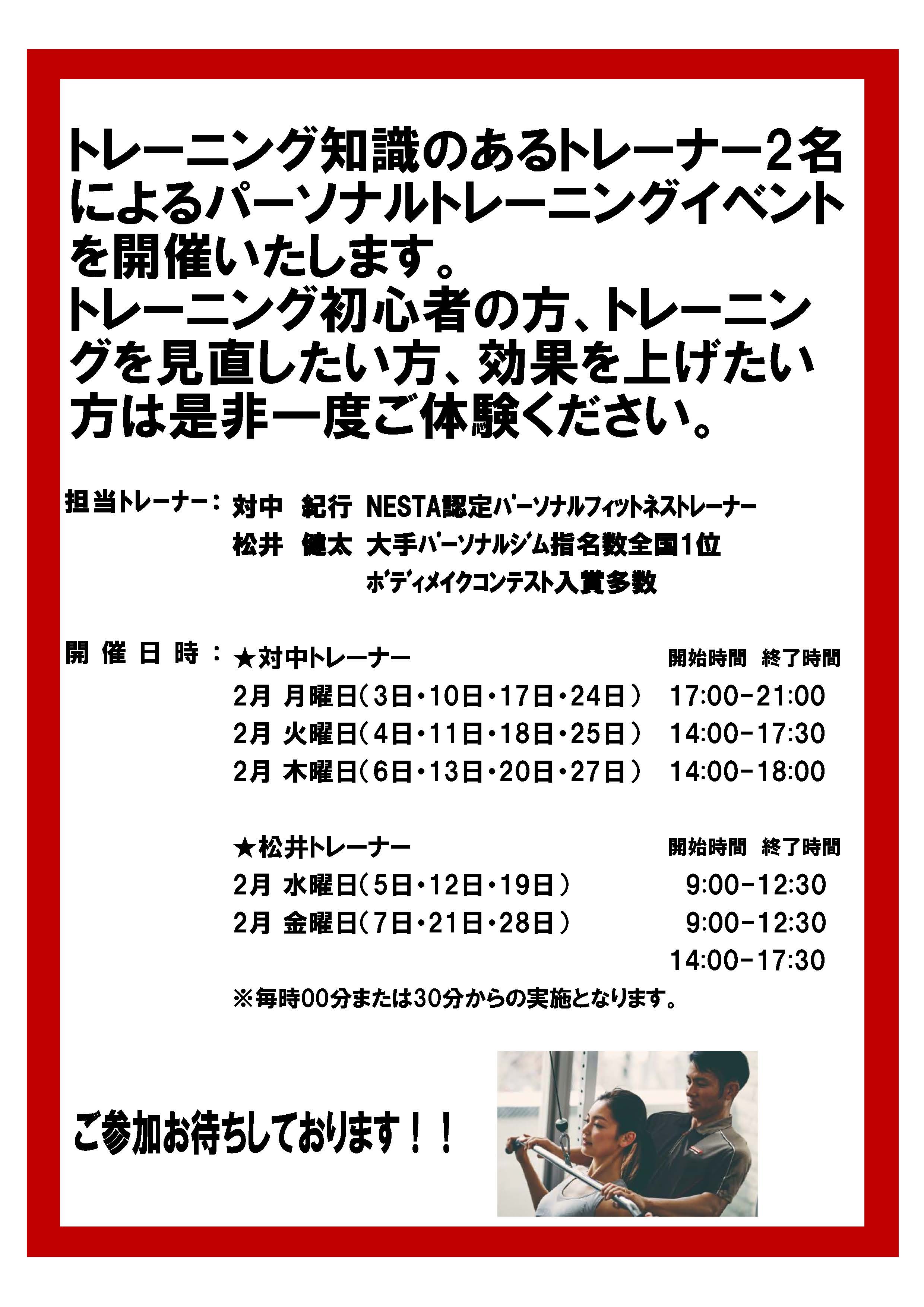画像 パーソナルトレーニング