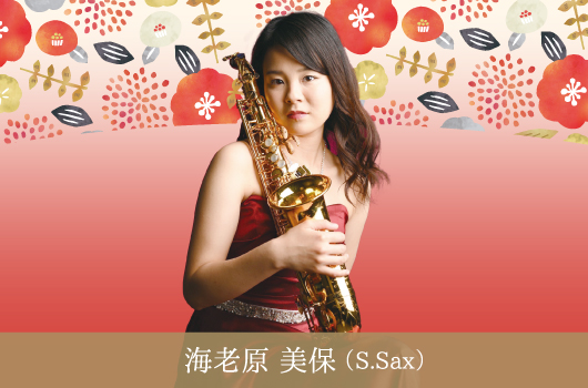 画像 海老原美保