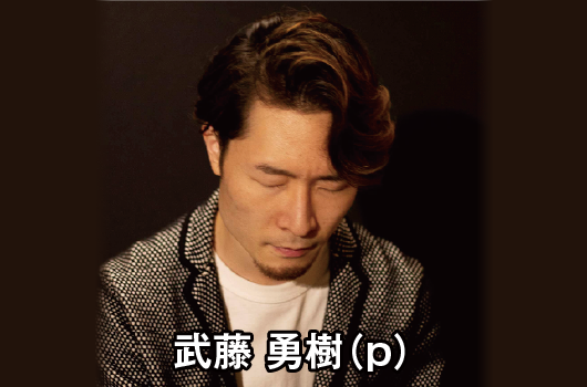 画像 武藤 勇樹