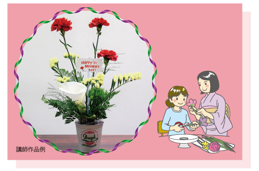 新規開講 お花であそぼ こどもいけばな 感謝の気持ちをお花で伝えよう 受付終了 川崎市民プラザ 新規開講 お花であそぼ こどもいけばな 感謝の気持ちをお花で伝えよう 受付終了 川崎市民プラザ