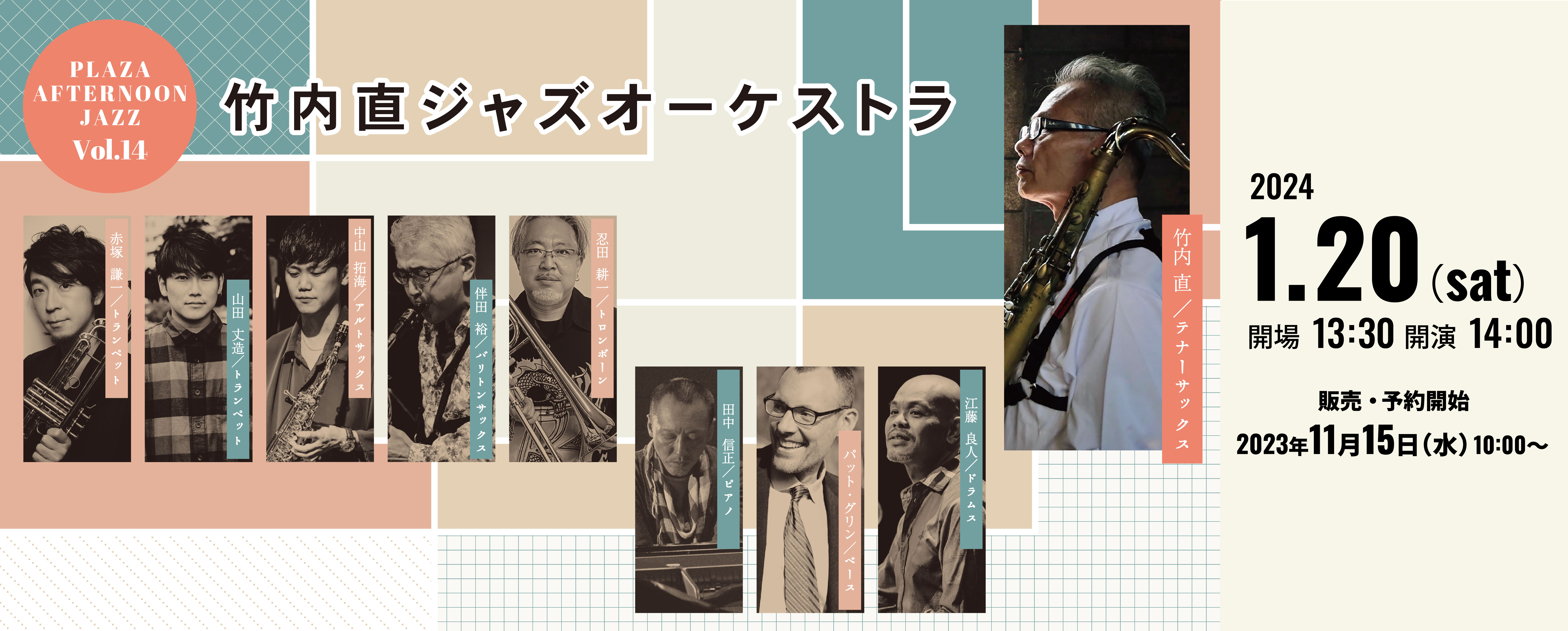 画像 プラザ・アフタヌーンジャズVol.10