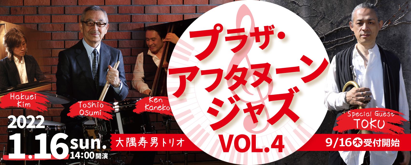 画像 プラザ・アフタヌーンジャズVOL.4