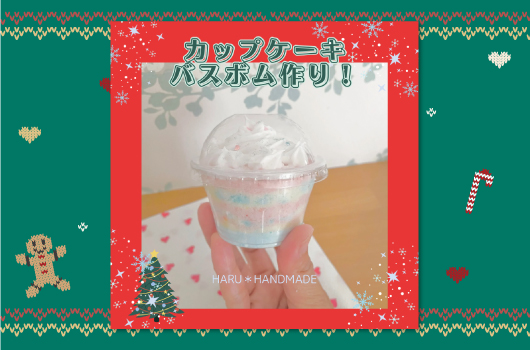 画像 HARU*HANDMADE