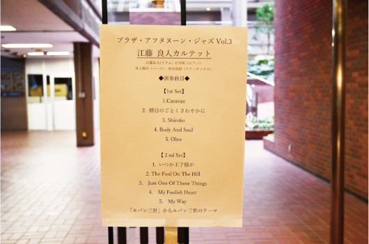 画像 プラザ・アフタヌーンジャズVol.3