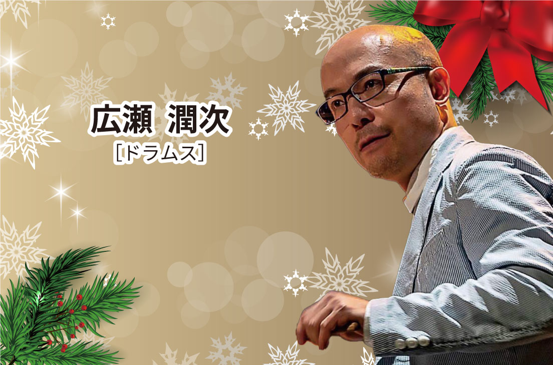 画像 広瀬 潤次