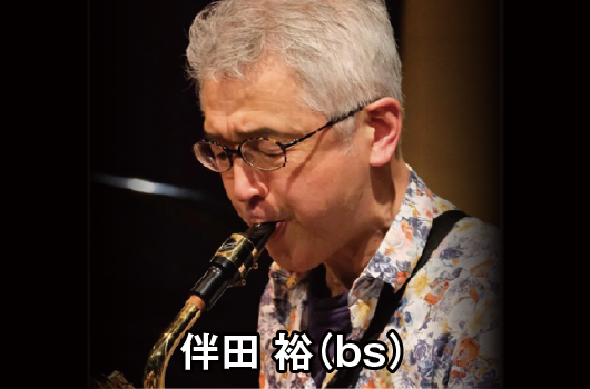 画像 伴田 裕