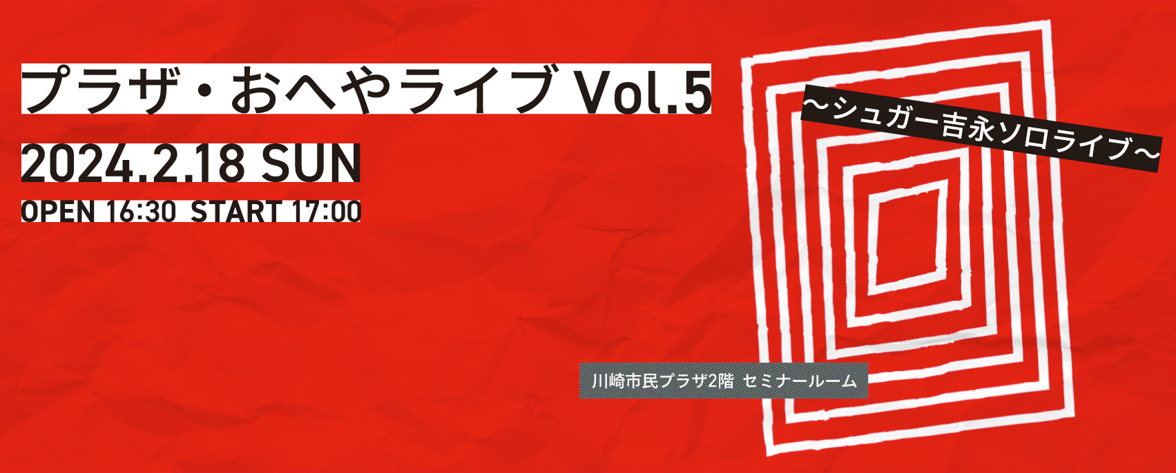 画像 プラザ・おへやライブVol.3