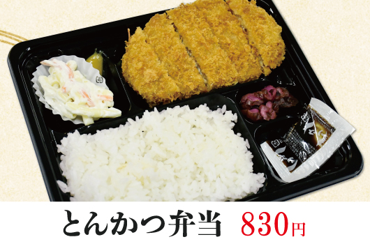 画像 とんかつ弁当