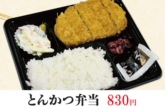 画像　とんかつ弁当