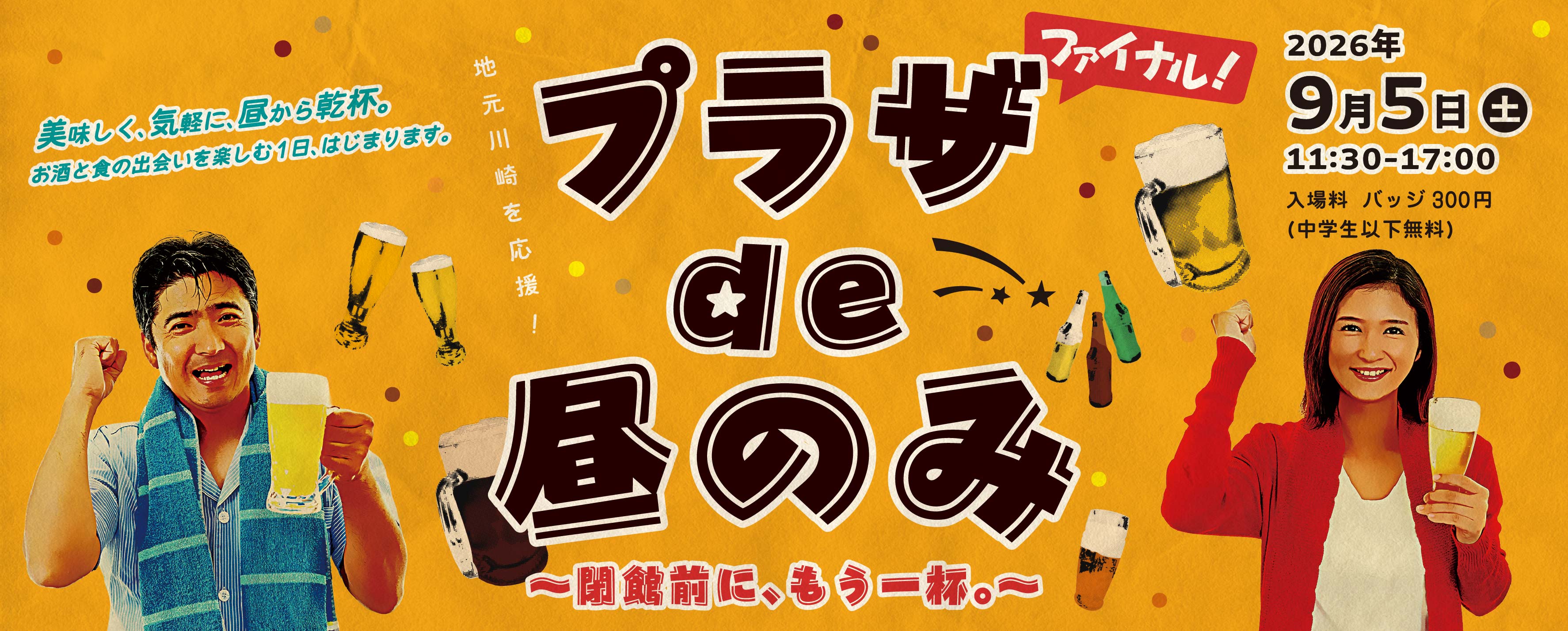 画像　バナー