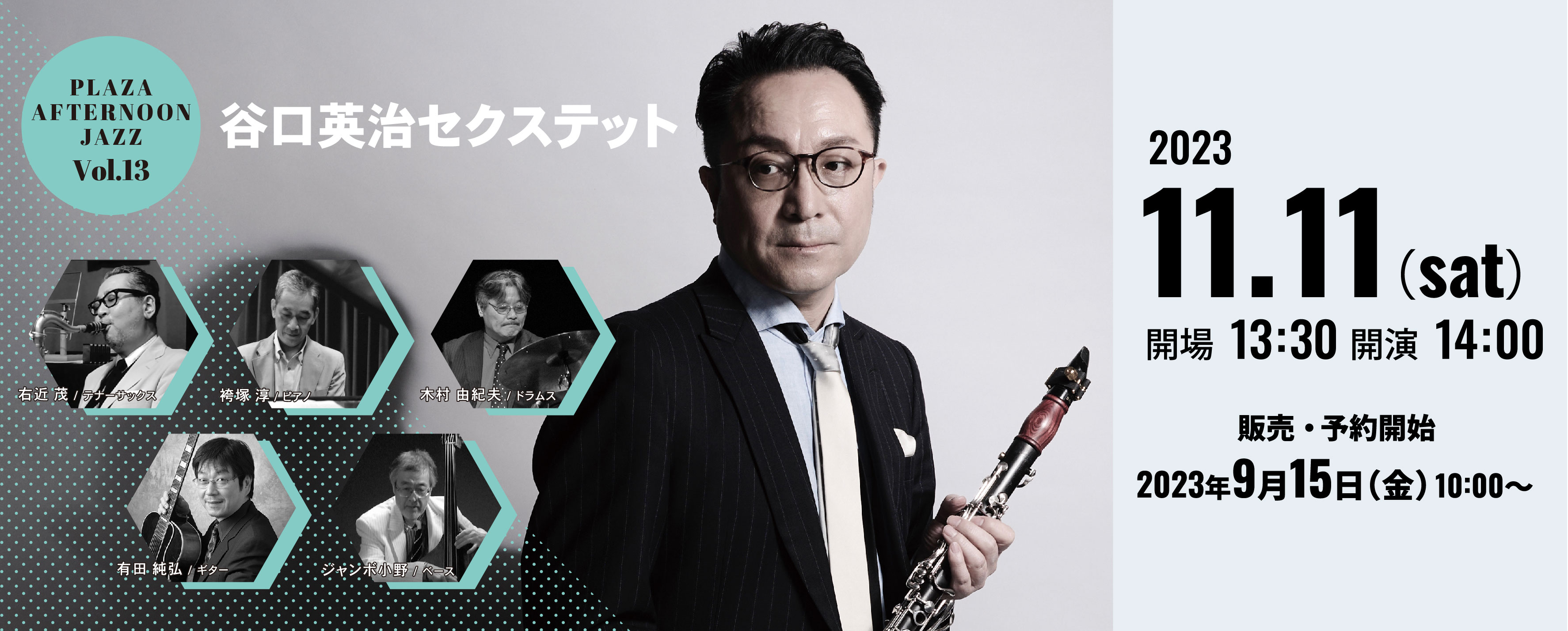 画像 プラザ・アフタヌーンジャズVol.10
