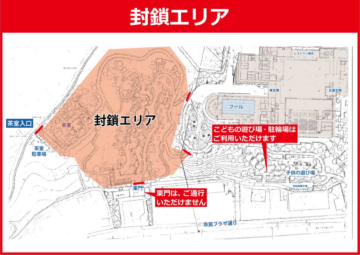 画像 日本庭園封鎖箇所